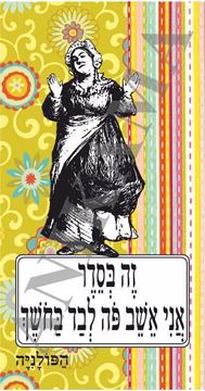 תמונה של כיסוי לנייד מהדפסה קודמת זה בסדר אני אשב פה לבד בחושך