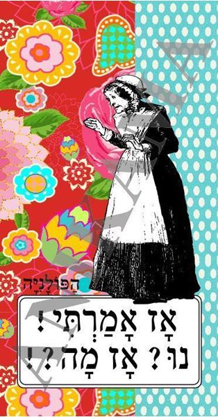 תמונה של כיסוי לנייד מהדפסה קודמת אז אמרתי נו אז מה