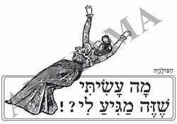 תמונה של מגבת מה עשיתי שזה מגיע לי