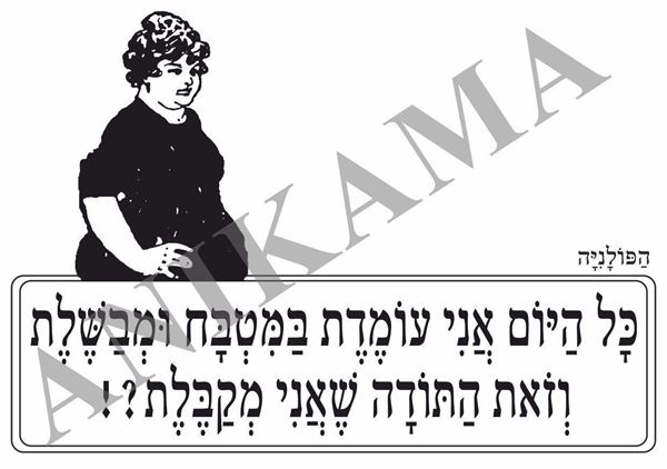 תמונה של מגבת כל היום אני עומדת במטבח