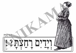 תמונה של מגבת וידיים רחצת