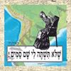 תמונה של חולצת גברים שחורה במידה S שלא תשתה לי שם סמים