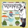 תמונה של חולצת גברים שחורה במידה S פיינשמעקער