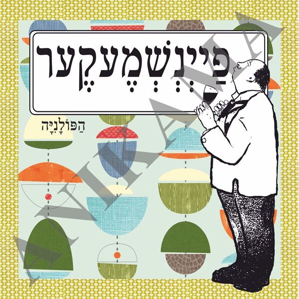 תמונה של חולצת גברים שחורה במידה S פיינשמעקער