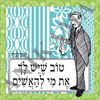 תמונה של חולצת גברים שחורה מידה S טוב שיש לך את מי להאשים