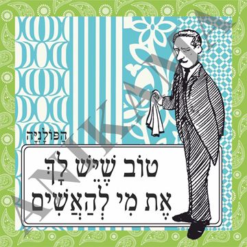 תמונה של חולצת גברים שחורה מידה S טוב שיש לך את מי להאשים