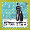 תמונה של חולצת גברים שחורה מידה S כבר שכחתי איך נשמע הקול שלך