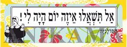 תמונה של מדבקה אל תשאלו איזה יום היה לי