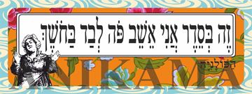 תמונה של מדבקה זה בסדר אני אשב פה לבד בחושך