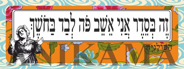 תמונה של מדבקה זה בסדר אני אשב פה לבד בחושך