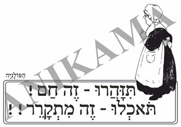 תמונה של מגבת תיזהרו זה חם תאכלו זה מתקרר