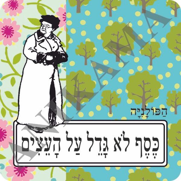 תמונה של מגנט כסף לא גדל על העצים