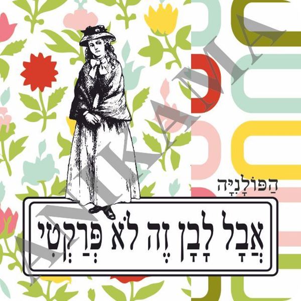 תמונה של מגנט אבל לבן זה לא פרקטי