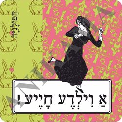 תמונה של מגנט א וילדע חייע