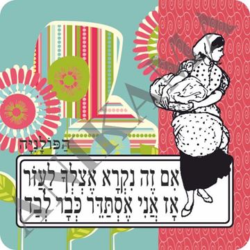 תמונה של מגנט אם זה נקרא אצלך לעזור אז אני אסתדר כבר לבד