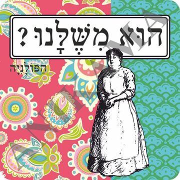 תמונה של מגנט הוא משלנו