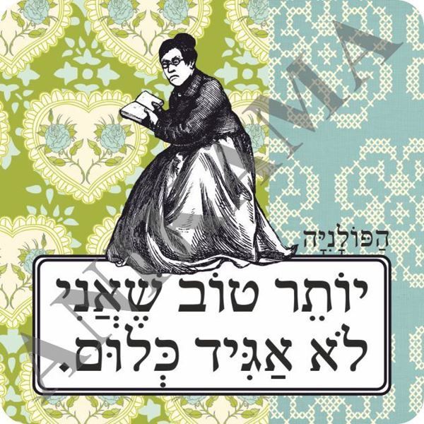 תמונה של מגנט יותר טוב שאני לא אגיד כלום