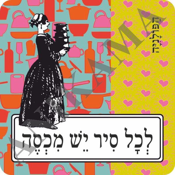תמונה של מגנט לכל סיר יש מכסה