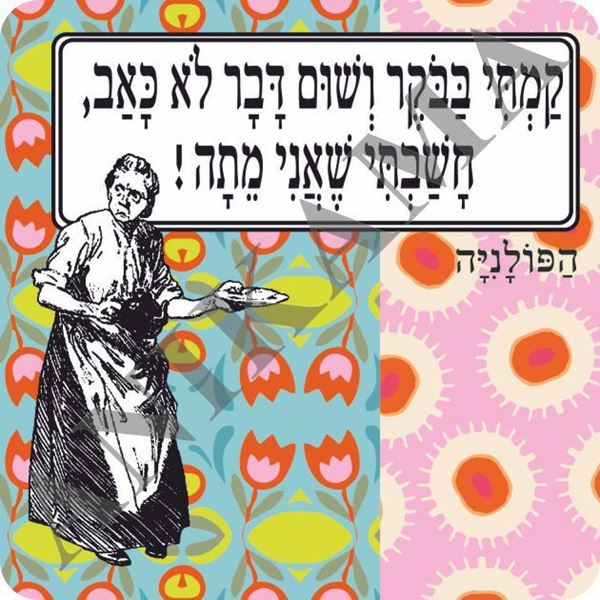 תמונה של מגנט קמתי בבוקר ושום דבר לא כאב חשבתי שאני מתה