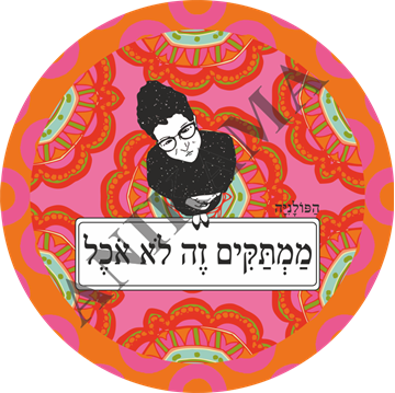 תמונה של קופסת פח לעוגיות ממתקים זה לא אוכל - כתום
