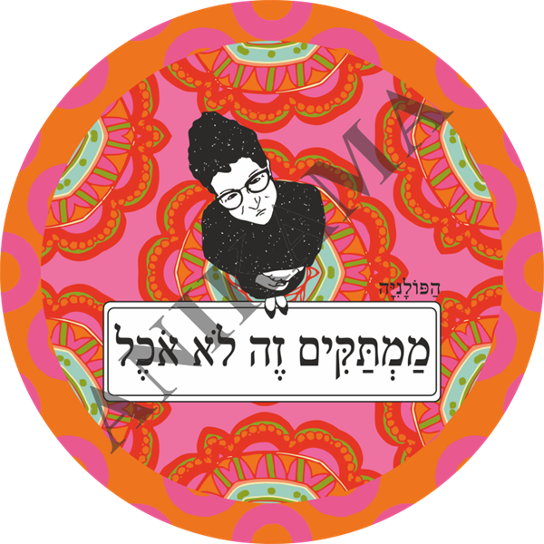 תמונה של קופסת פח לעוגיות ממתקים זה לא אוכל - כתום