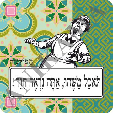 תמונה של מגנט תאכל משהו אתה נראה חיוור