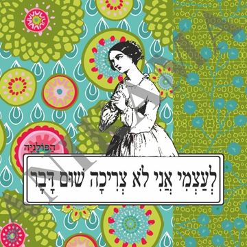 תמונה של קופסת פח לעצמי אני לא צריכה שום דבר - כחול