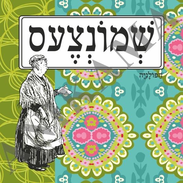 תמונה של קופסת פח שמונצעס - טורקיז