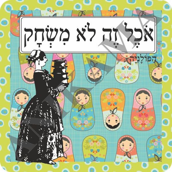 תמונה של תמונה/תחתית לסיר אוכל זה לא משחק