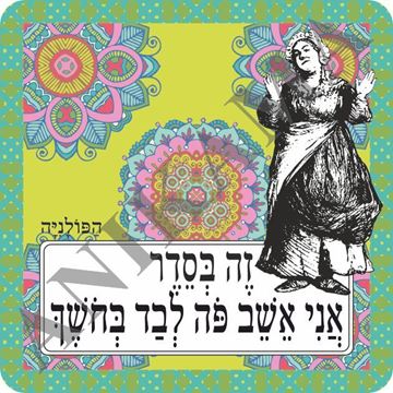 תמונה של תמונה/תחתית לסיר זה בסדר אני אשב פה לבד בחושך