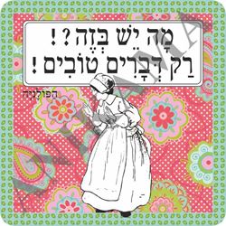 תמונה של תמונה/תחתית לסיר מה יש בזה רק דברים טובים