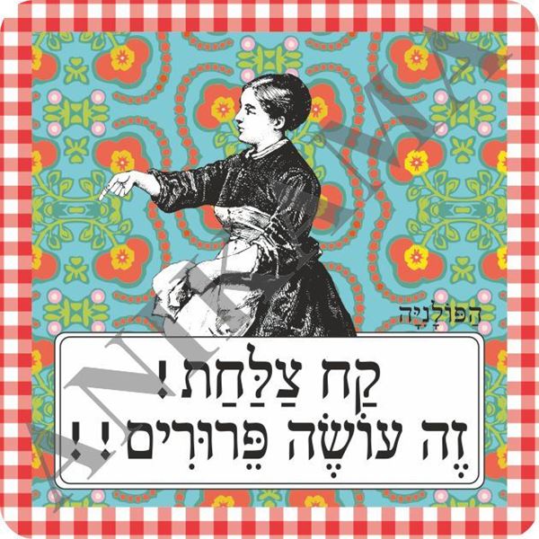 תמונה של תמונה/תחתית לסיר קח צלחת זה עושה פירורים