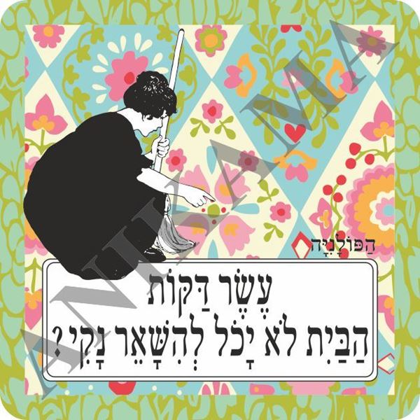 תמונה של תמונה/תחתית לסיר עשר דקות הבית לא יכול להישאר נקי