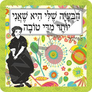 תמונה של תמונה/תחתית לסיר הבעיה שלי היא שאני יותר מדי טובה