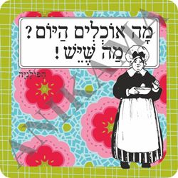 תמונה של תמונה/תחתית לסיר מה אוכלים היום מה שיש