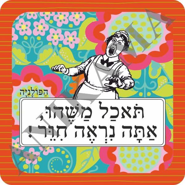 תמונה של תמונה/תחתית לסיר תאכל משהו אתה נראה חיוור