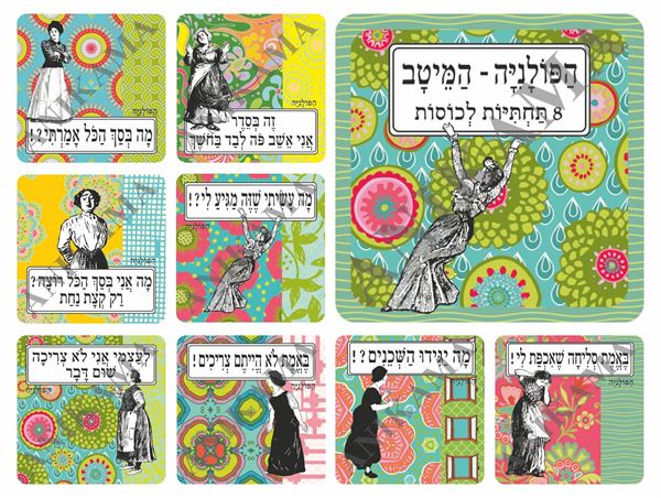 תמונה של מארז 8 תחתיות המיטב
