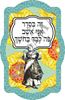 תמונה של מחזיק מפתחות זה בסדר אני אשב פה לבד בחושך