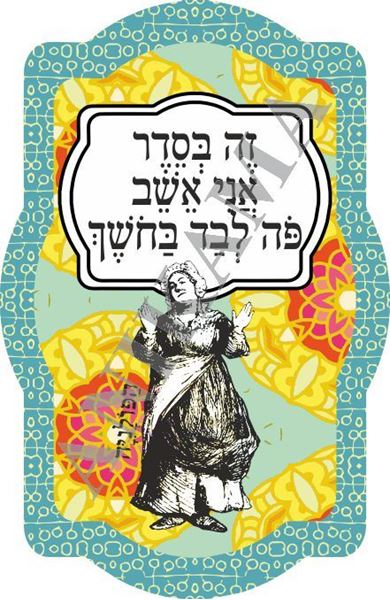 תמונה של מחזיק מפתחות זה בסדר אני אשב פה לבד בחושך