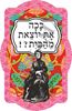 תמונה של מחזיק מפתחות ככה את יוצאת מהבית