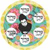 תמונה של צלחת פסח