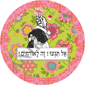 תמונה של קופסת פח לעוגיות - אל תגעו זה לאורחים-ירקרק