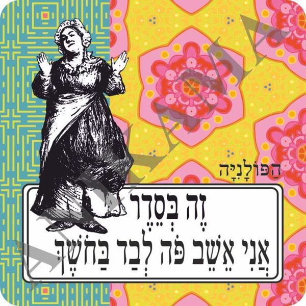 תמונה של מגנט זה בסדר אני אשב פה לבד בחושך
