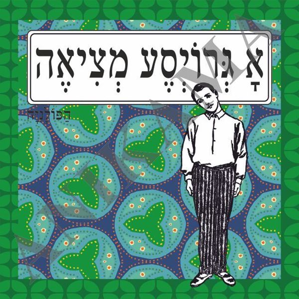 תמונה של חולצת גברים שחורה מידה S א גרויסע מציאה