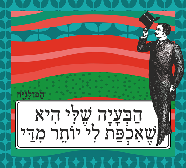תמונה של חולצת גברים שחורה מידה S הבעיה שלי היא שאכפת לי יותר מדי
