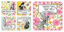 תמונה של מארז 4 תחתיות עד החתונה זה יעבור