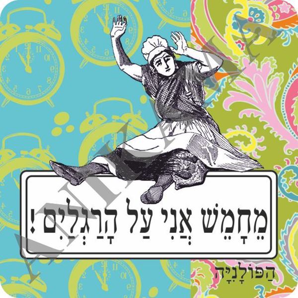 תמונה של מגנט מחמש אני על הרגליים