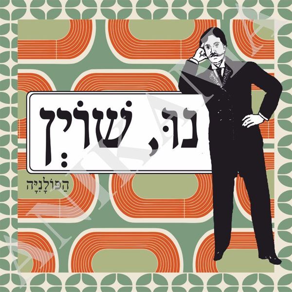 תמונה של חולצת גברים שחורה במידה S נו שוין