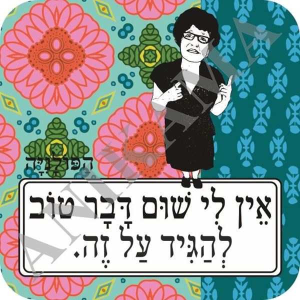 תמונה של תחתית לכוס אין לי שום דבר טוב להגיד על זה