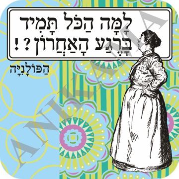 תמונה של תחתית לכוס למה הכל תמיד ברגע האחרון
